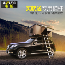 Weipa hydraulic automatic car top tent Car SUV hard shell car tent Outdoor car tent roof bed