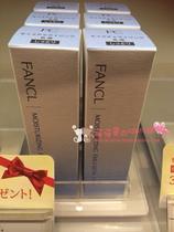 Japan FANCL base water lock moisturizing lotion moisturizing and refreshing 30ml