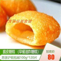 Crispy sugar cake 100g120 breakfast crispy sugar cake porridge shop crispy sugar cake fried sugar cake old-fashioned fried cake