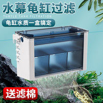 Built-in turtle cylinder filter submersible pump three-in-one silent filter box low water level deodorizing water purification filter box tank
