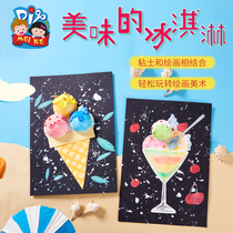 Delicious ice cream kindergarten childrens handmade art material graffiti diy creative ice cream homemade material bag