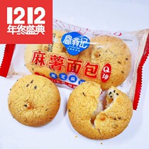 Multimillionth Hemp Potato Bread Black Sesame Taste Cake Snack Q Bounty Glutinous Rice Breakfast Dépicnic Bulk Whole Box 4 Cati