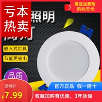 Op lighting LED new downlight Ya Yun Haoyi second generation embedded bedroom bathroom living room kitchen aisle