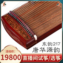 Guole No.1 Xian Dongyun Guzheng Whole Digging Small Guzheng 217 218 Tang Hua Yuan Rhyme shopkeeper recommended