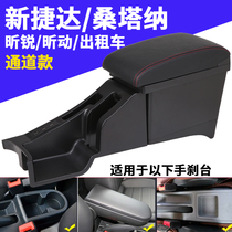 2021 Volkswagen New Santana Teda va3 Armrest Box Retrofit Original 19 Original plant Private central Hand Box
