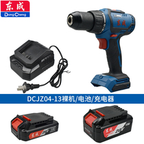 Dongcheng 20V brushless hand electric drill accessories DCJZ04-13 charging electric drill battery charger bare metal body original dress
