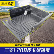 Suitable for Mitsubishi L200 pickup truck bag trunk cushion mat rear bag bag