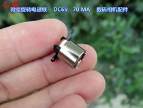 Original digital camera accessories 6 volt 70MA miniature rotary electromagnet motor motor stock