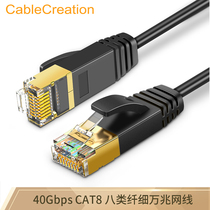 CABLE CREATION CL0327-G eight types of 10 Gigabit CABLE CAT8 network jumper thin line 1 5 meters