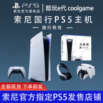 Sony National Bank PS5 host PlayStation TV game console Ultra HD Blu-ray 8K spot