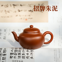  Zhao Zhuang Zhu Mud sketch Siyuan Purple Sand Pot Small capacity Kung Fu tea with a tool for brewing Tieguanyin