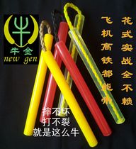 Transparent beef tendon nunchaku American practical plastic nunchaku portable practice self-defense adult stick