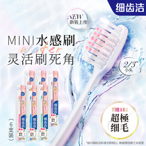 LION King fine tooth clean delicate toothbrush 6 sets of soft hair fine hair tooth protection small head toothbrush