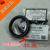 Wuling Zhiguang 6400 Rongguang 6407B Wuling Hongguang S half shaft oil seal rear wheel Oil Seal