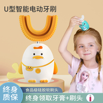 Brushing children u-shaped electric toothbrush girl child u-shaped 7-12 years old special tooth cleaning tooth replacement period set home