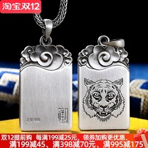 999 foot silver auspicious cloud auspicious sterling silver No-trouble brand pendant mens personality lettering personality tide fashion Tiger Fuyi