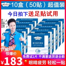 Shi Zhen Prescription Qi Ai steam Eye Patch Moxibustion to relieve eye fatigue dark circles wormwood Wormwood hot compress eye mask