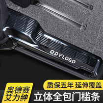  Suitable for 21 Odyssey threshold strips Honda 19 Alishen hybrid welcome foot pedal modified interior accessories