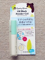 Japans Iida T-zone oil stick used for makeup or makeup