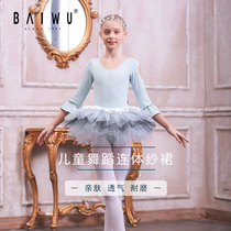 Baiwu Garden Childrens Ballet Clothes Half sleeve One-piece Dress TUTU Dress Totu Dress Childrens Performance Performance