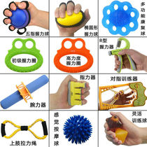 Grip ball rehabilitation training stroke hemiplegic elderly exercise equipment wrist finger strength circle grip device hand massage