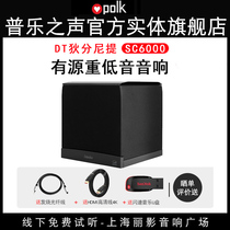 Dinney DT speaker SC6000 9-inch unit active subwoofer home audio speaker