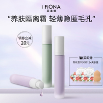 iFiona Fiona Condensation Repairing Cream Moisturizing Primer Concealing Pores Refreshing Skin-Nourishing Makeup Primer