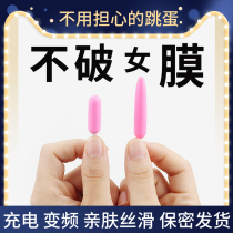 Sex womens products Mini small jumping eggs strong earthquake not plug-in men and women can be mute Virgin sex equipment jumper