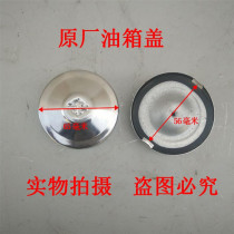 Single cylinder water-cooled diesel engine parts Chang Chai fuel tank cap Chang Fa S195 S1115 1125 1130