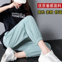 Casual pants loose toe ice silk bloomers spring and autumn sweatpants women Summer thin hanging pants 2021 New