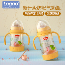 Logao bottom anti-flatulence wide caliber PPSU straw learning bottle baby with handle baby