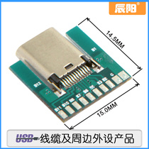 CY206 USB C female seat USB 3 1 Type C patch SMT female head with PCB board connector