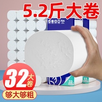 Roll paper 5 2 catties 32 Roll large roll toilet paper toilet paper wipe handmade paper towels paper towels paper towels Home Affordable Clothing