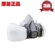 3M6200 with 6005 gas mask seven-piece efficient protection formaldehyde paint paint gas mask