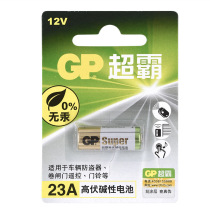 GP Superba 23A12V27A 12-volt roll sliding door anti-theft device battery chandelier remote control flash device 1 grain 2 grains