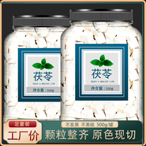 Poria Cocos 500g pieces of Chinese herbal medicine dried Yunnan non-Spaulas powder edible white Poria ointment Ding Gorgon Fuling