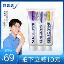 (The same style as Li Yifeng)Comfortable toothpaste attitude set 100g*3 packs Whitening anti-sensitive protection gums