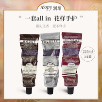 roopy Moisturizing hand cream Plant fragrance Moisturizing non-greasy portable summer hand cream 75g*3 pcs