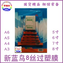 New Bluebird 8 Silk 8C80MIC 4R 6 inch card protection film plastic film plastic film color bag 100