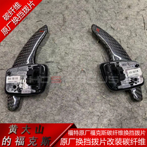 Ford Ebo Maverick 15-18 Focus modified steering wheel carbon fiber shift paddles extended original processing