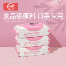  Cherish baby wipes 80 suction with cover Baby butt special newborn hand and mouth special wet wipes Special for baby