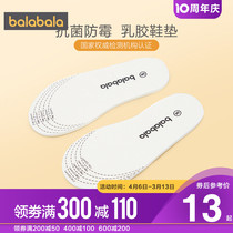 Balaba boy girls insole latex can be cut with soft and breathable mat spring change wash and slow shock 2021 childrens shoes