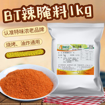 Special flavor BT spicy chicken strong spicy marinade barbecue frenzy winged food marinade 1kg bags