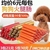 Dog fire leg bowel pet teddy gold wool large small puppies eat sausage 30 Reward Training Dog Dog Snacks