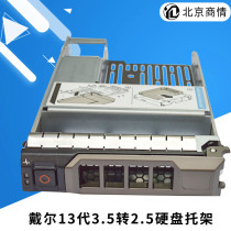 R720 r730 hard drive carrier DELL3 5 inch to 2 5 inch zhuan jie jia r730xd 3 5 revolutions 2 5ssd