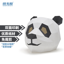 Creative panda headgear animal paper mold DIY material party masquerade mask childrens performance tremble props
