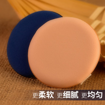 Wallifi air cushion powder puff round BB cream cc universal powder puff dry and wet powder cake foundation makeup sponge