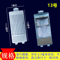 Automatic washing machine filter box XQB55-F101T 1678NS bag 55 70 80 90-36SP