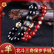 2022 belongs to the sheeps mascot Beidou Three-odd-year-old hand chain zodiac sheep male and female transshipment Everest Pearl Handout