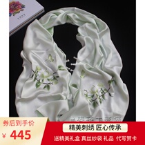  Suzhou embroidery mother double-sided plate buckle silk shawl gardenia scarf womens spring and autumn dual-use mulberry silk scarf